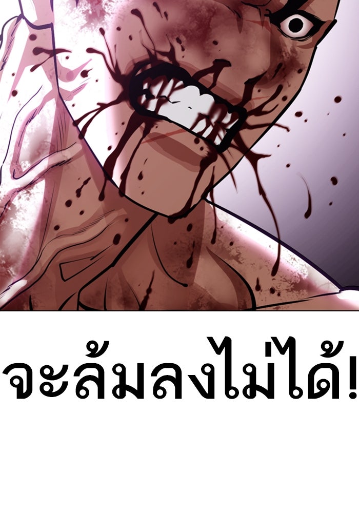 LOOKISM - หน้า 180