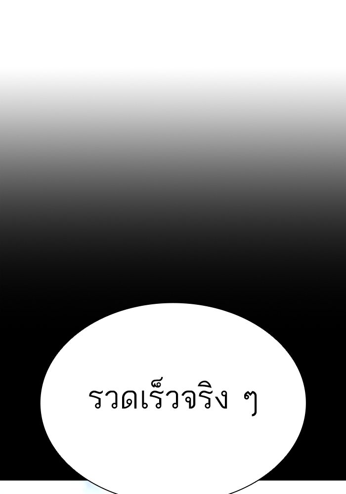 LOOKISM - หน้า 181