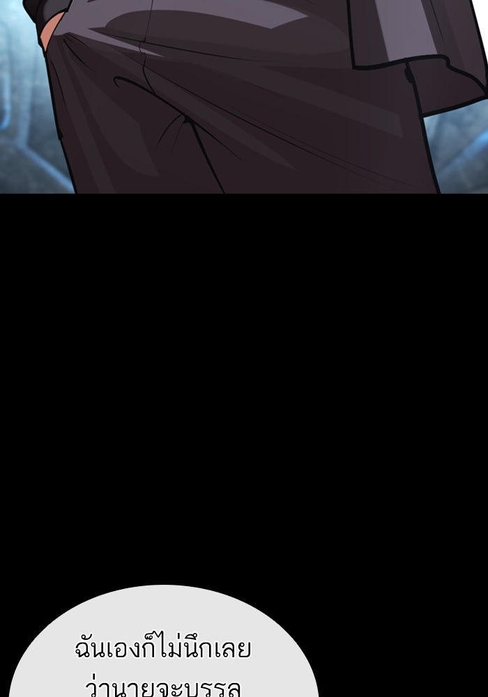 LOOKISM - หน้า 183