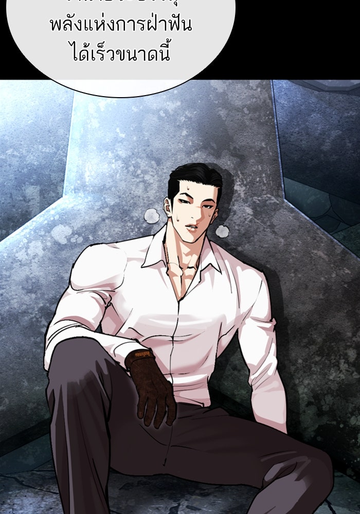 LOOKISM - หน้า 184