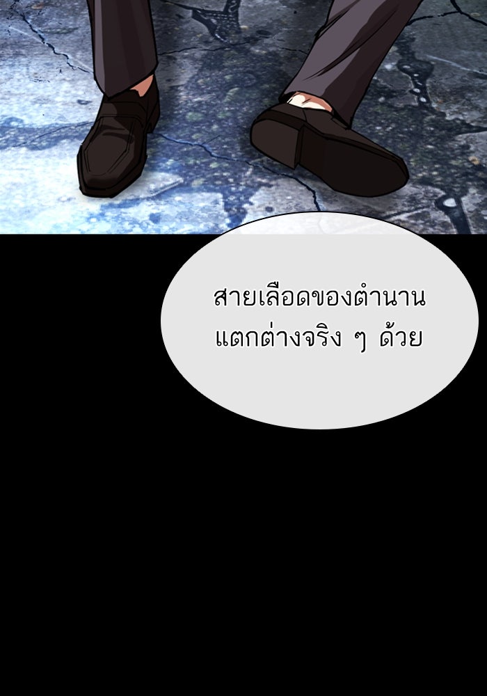 LOOKISM - หน้า 185