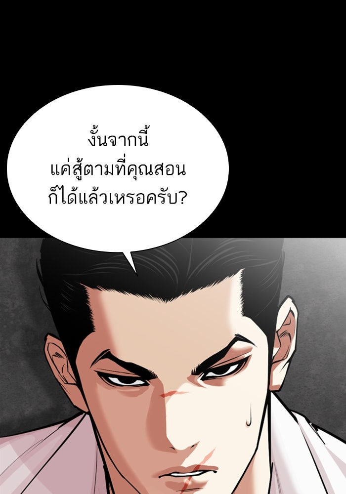 LOOKISM - หน้า 186