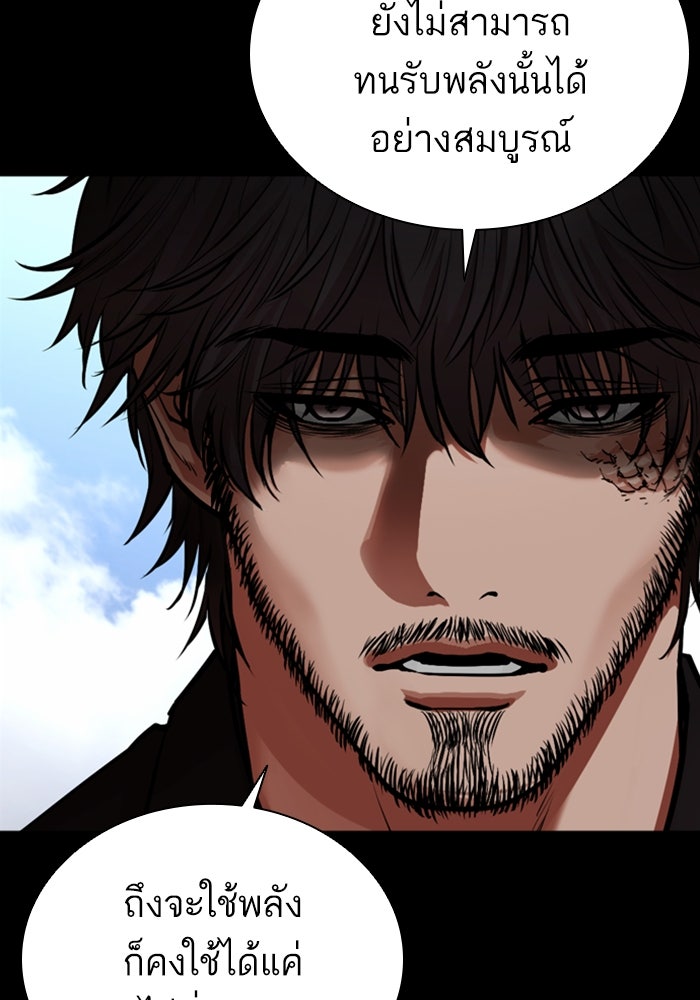 LOOKISM - หน้า 188