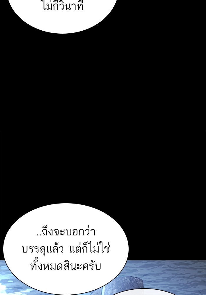 LOOKISM - หน้า 189
