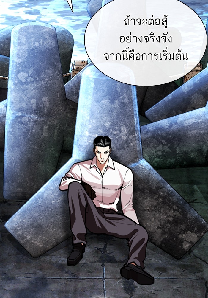 LOOKISM - หน้า 190