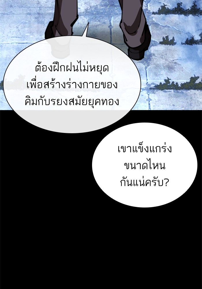 LOOKISM - หน้า 192