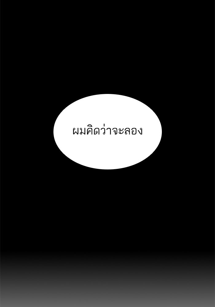 LOOKISM - หน้า 196