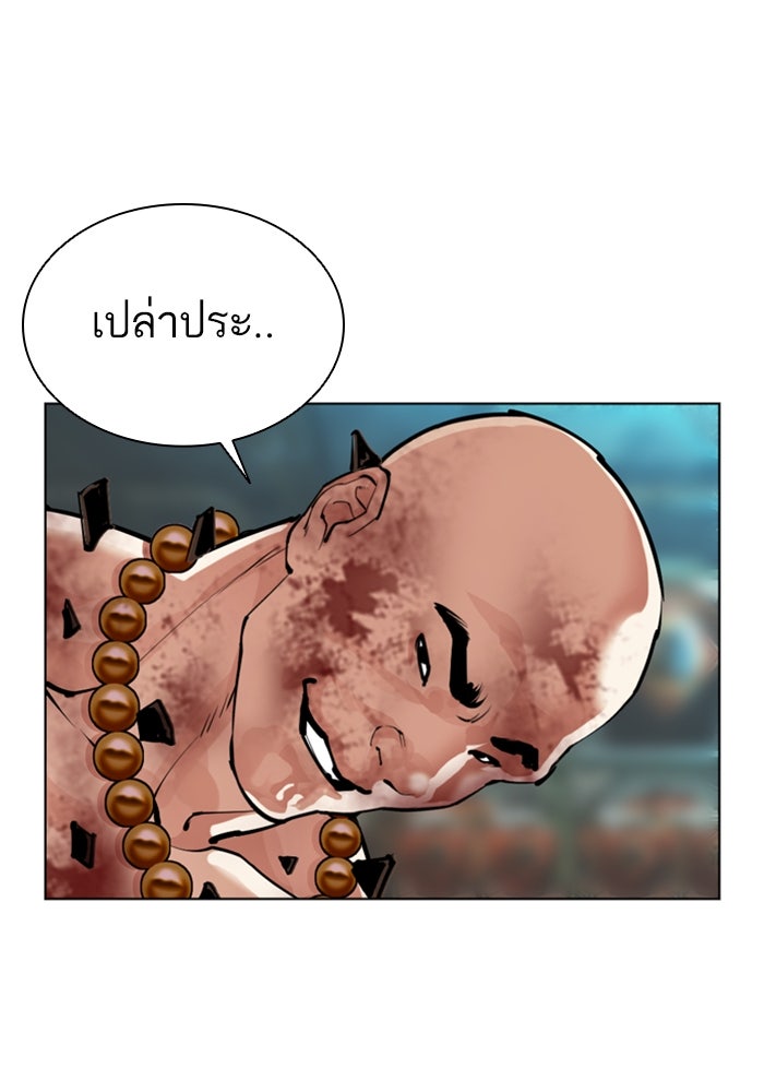 LOOKISM - หน้า 200