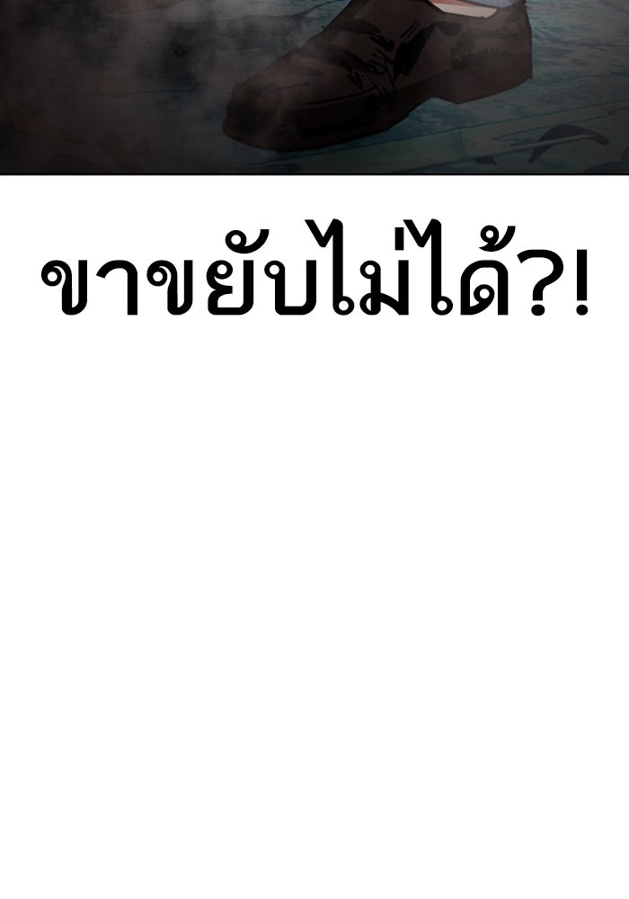 LOOKISM - หน้า 204