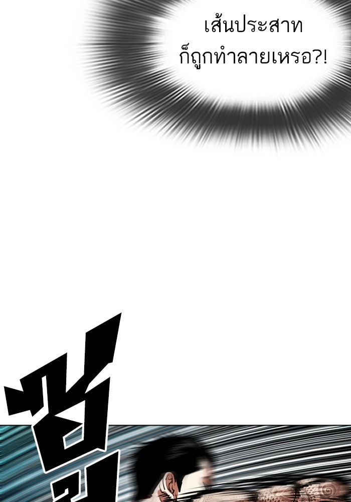 LOOKISM - หน้า 206