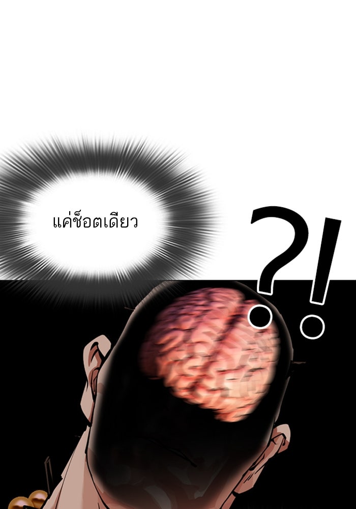 LOOKISM - หน้า 211