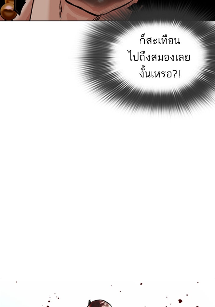 LOOKISM - หน้า 212