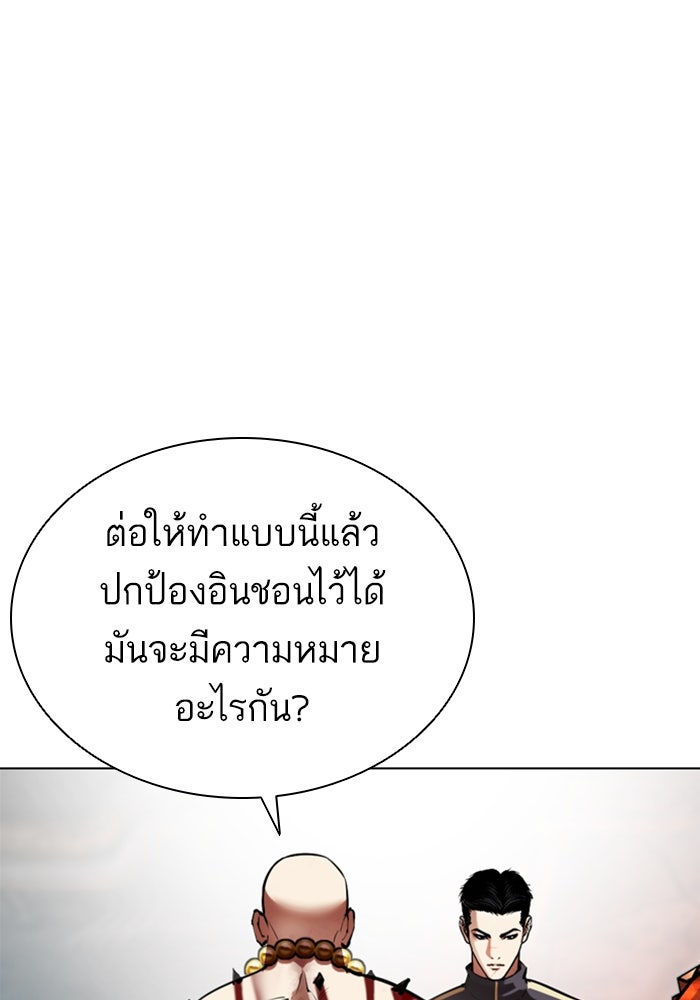LOOKISM - หน้า 22