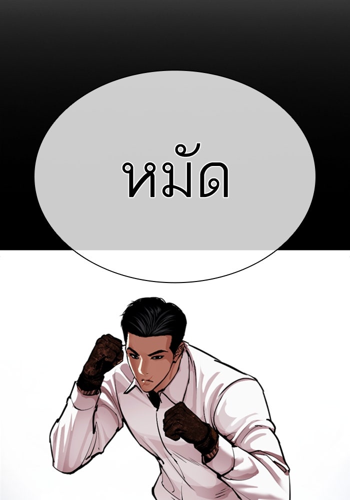 LOOKISM - หน้า 224
