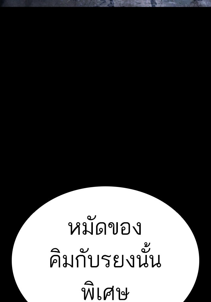 LOOKISM - หน้า 226