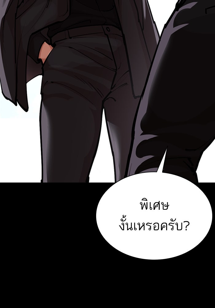 LOOKISM - หน้า 228