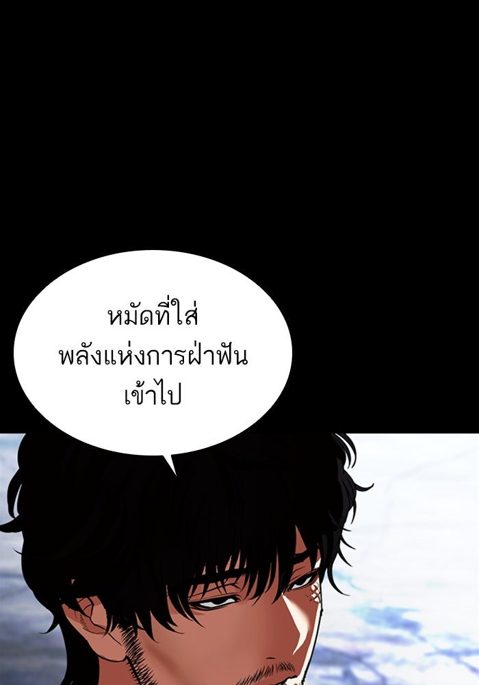LOOKISM - หน้า 229