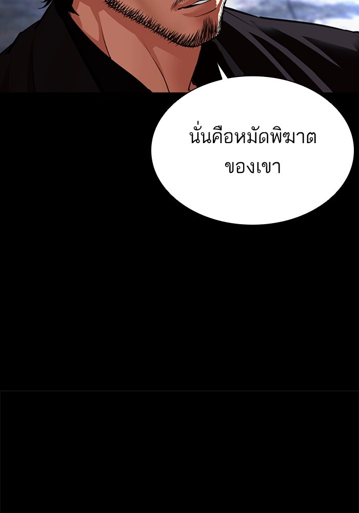 LOOKISM - หน้า 230