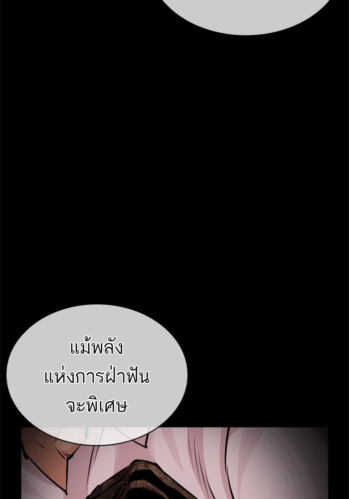 LOOKISM - หน้า 232