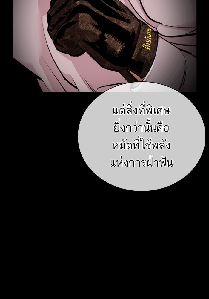 LOOKISM - หน้า 233