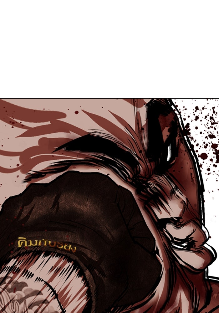 LOOKISM - หน้า 237