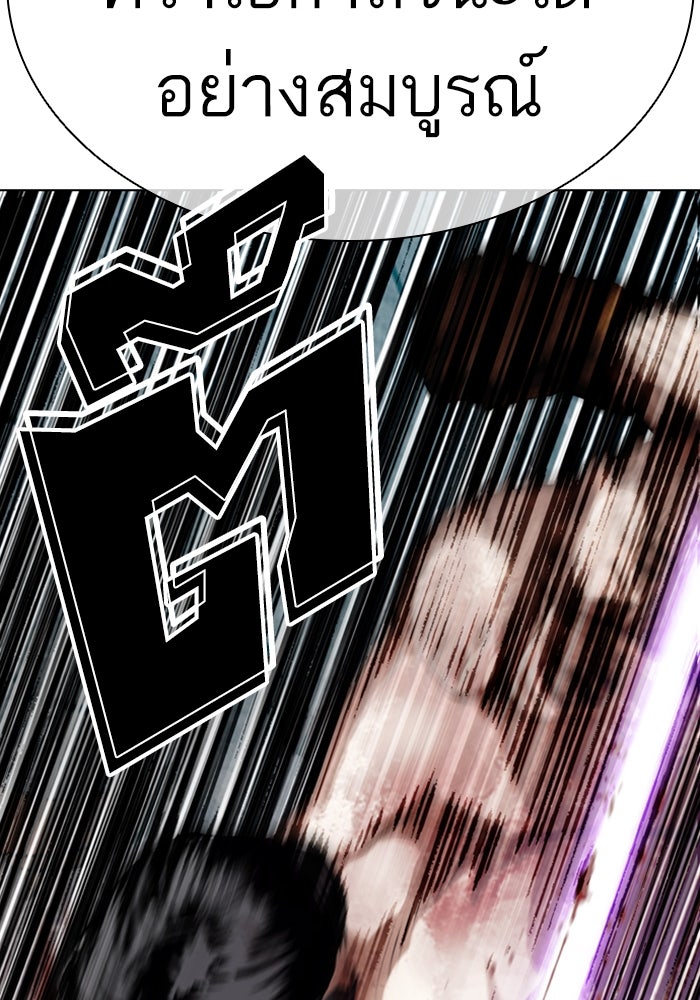 LOOKISM - หน้า 246
