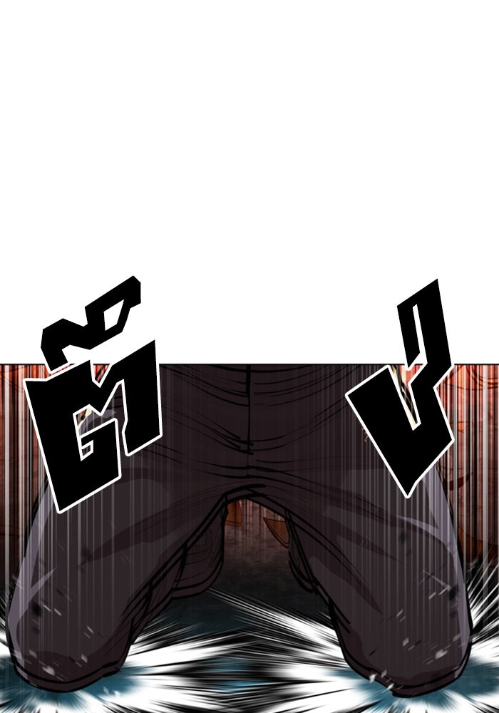 LOOKISM - หน้า 253
