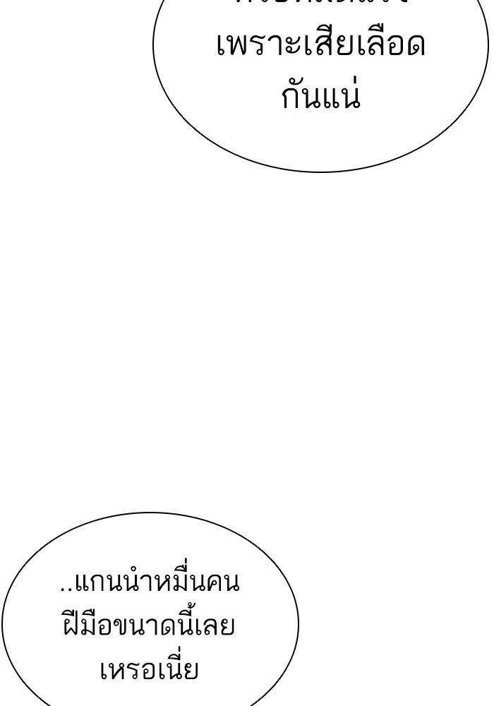 LOOKISM - หน้า 258