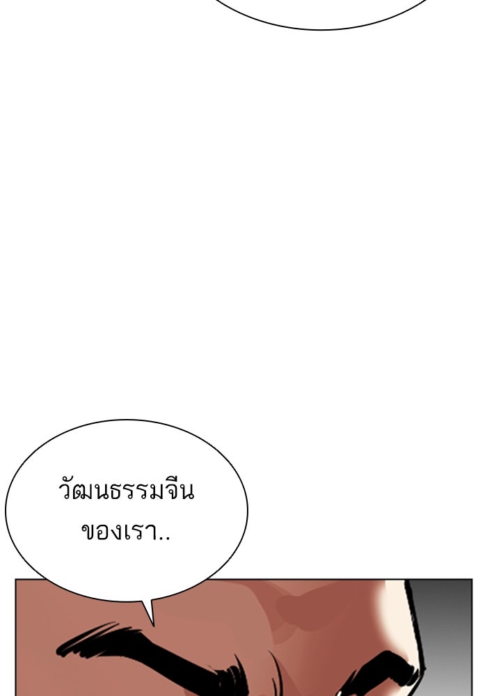 LOOKISM - หน้า 26