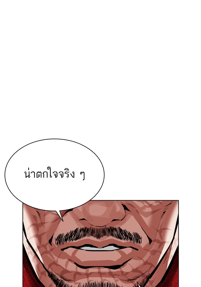 LOOKISM - หน้า 262