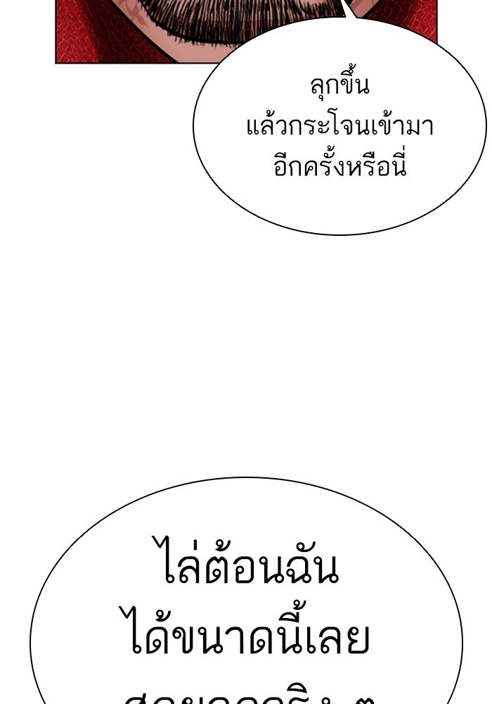 LOOKISM - หน้า 263