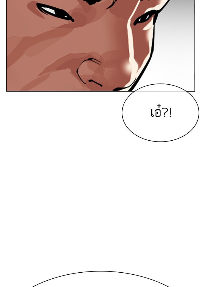 LOOKISM - หน้า 27