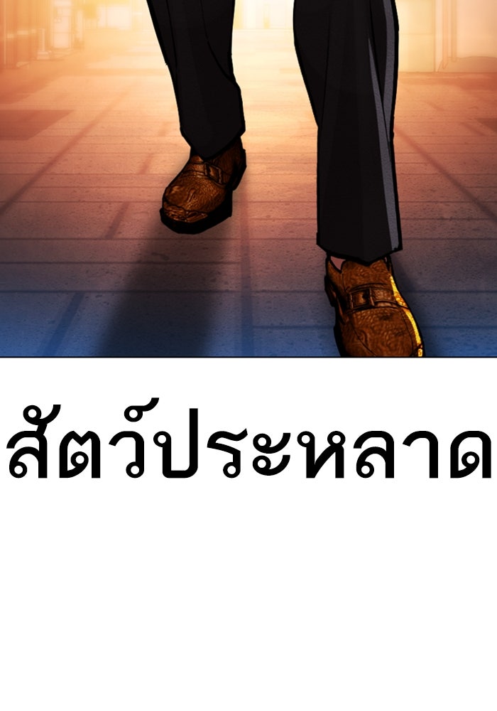 LOOKISM - หน้า 275