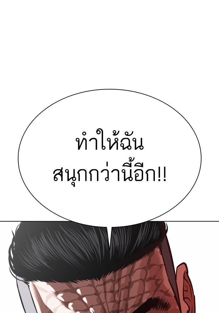 LOOKISM - หน้า 276