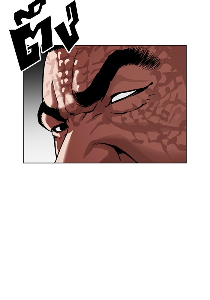 LOOKISM - หน้า 280