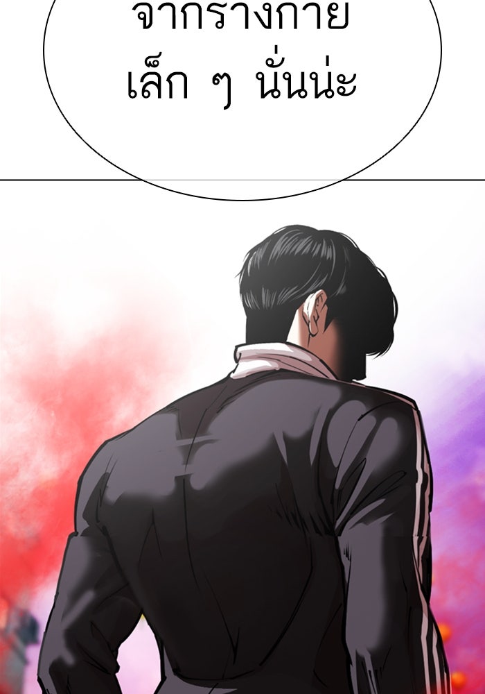 LOOKISM - หน้า 286