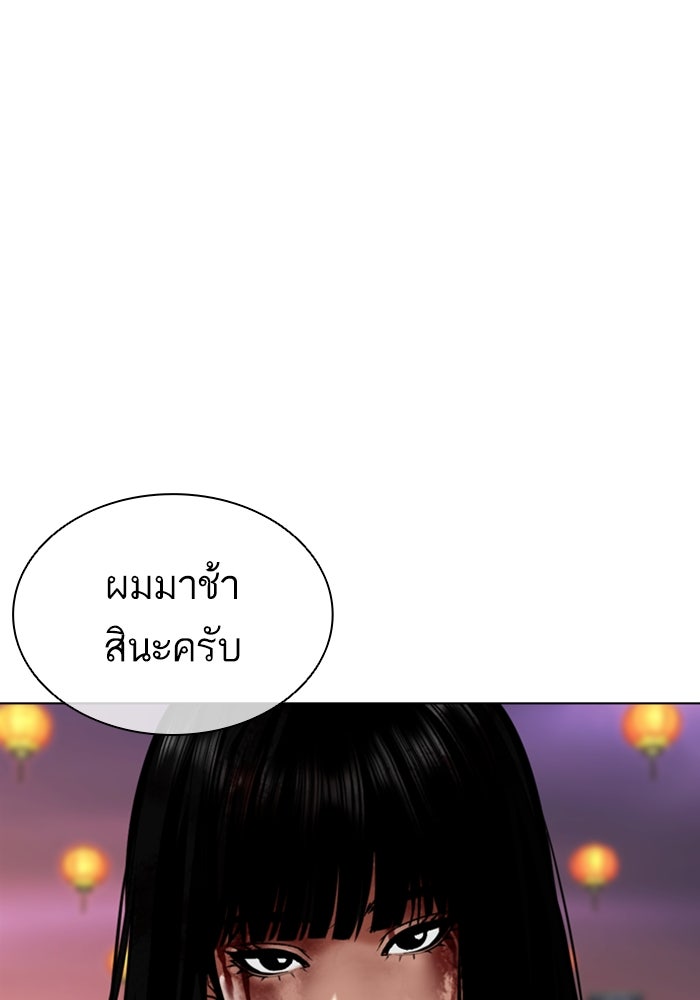 LOOKISM - หน้า 288