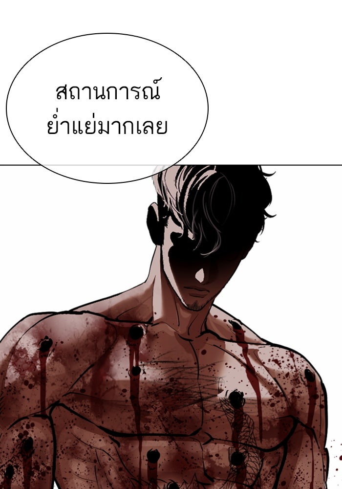LOOKISM - หน้า 290