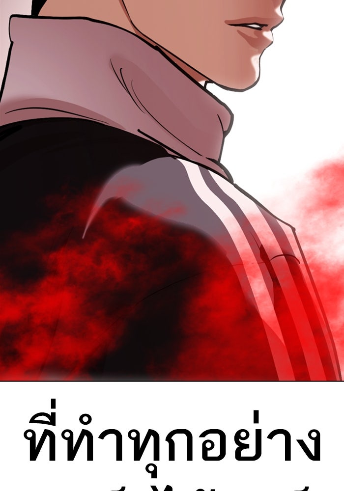 LOOKISM - หน้า 299