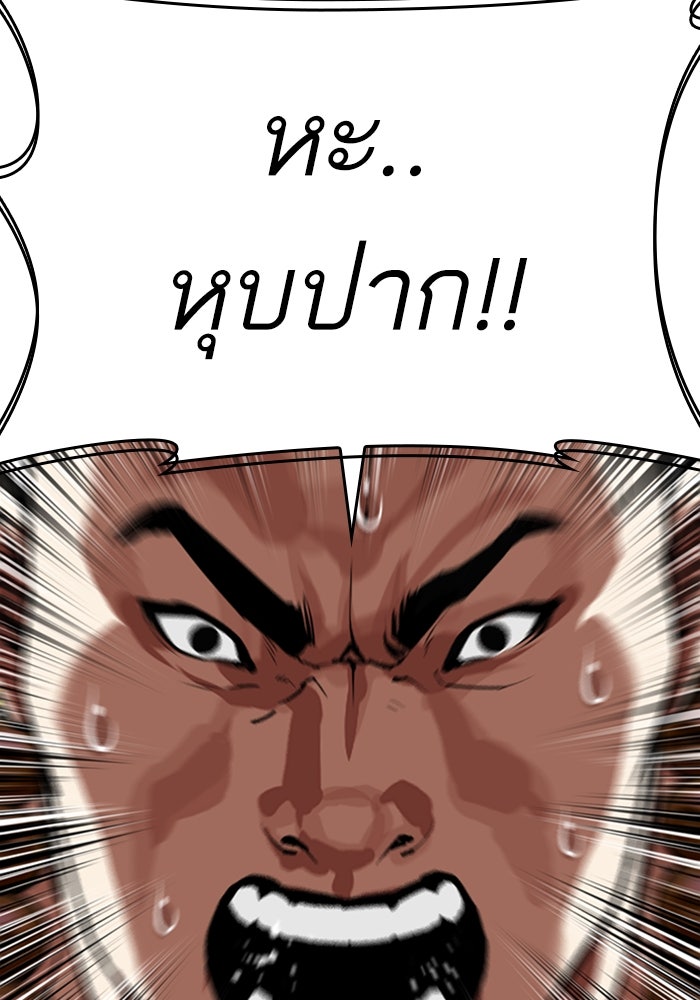 LOOKISM - หน้า 30