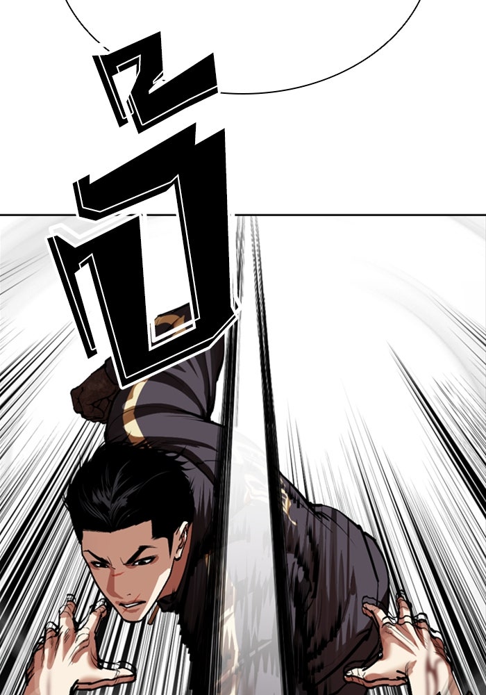 LOOKISM - หน้า 32