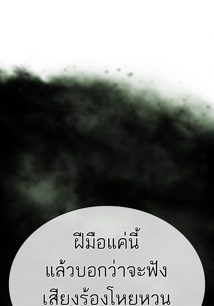 LOOKISM - หน้า 36
