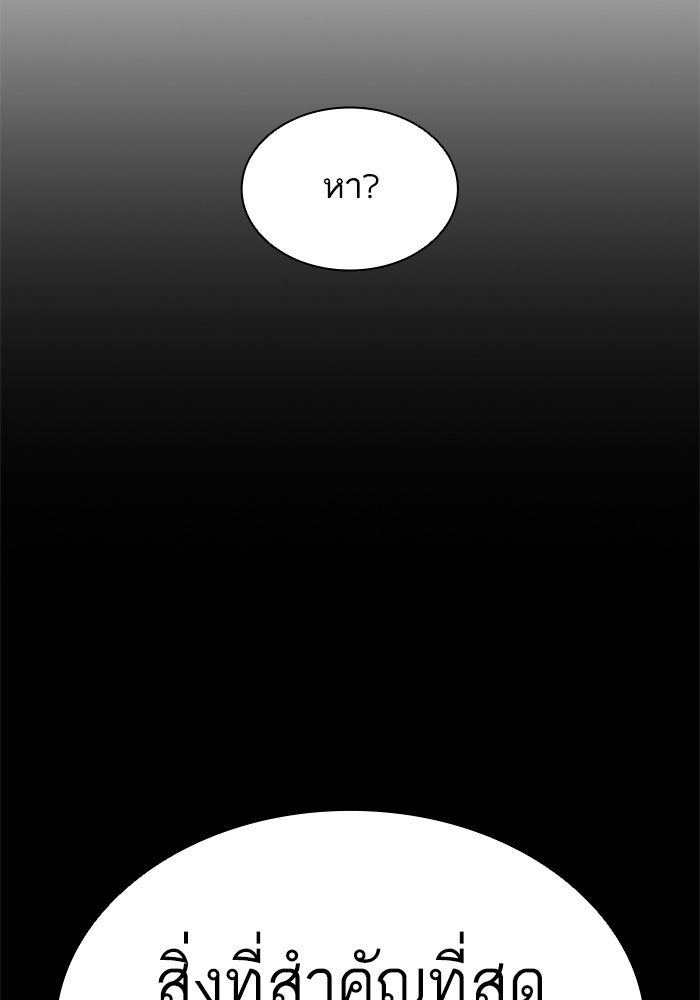 LOOKISM - หน้า 39
