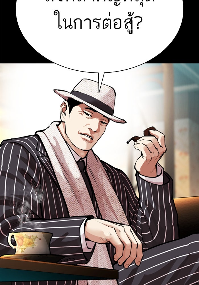 LOOKISM - หน้า 40