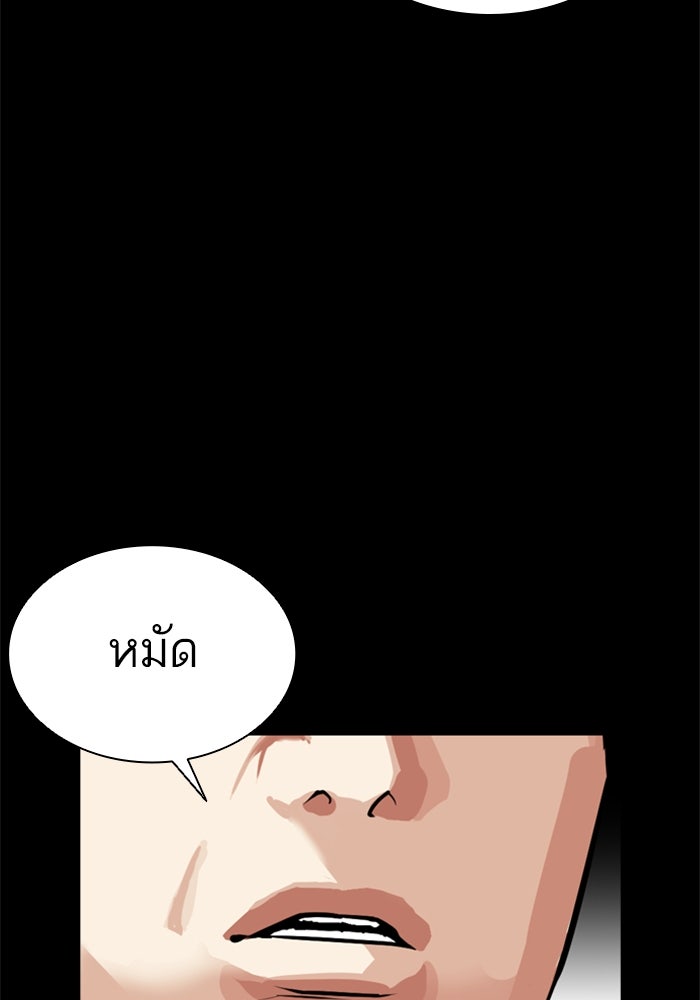 LOOKISM - หน้า 45
