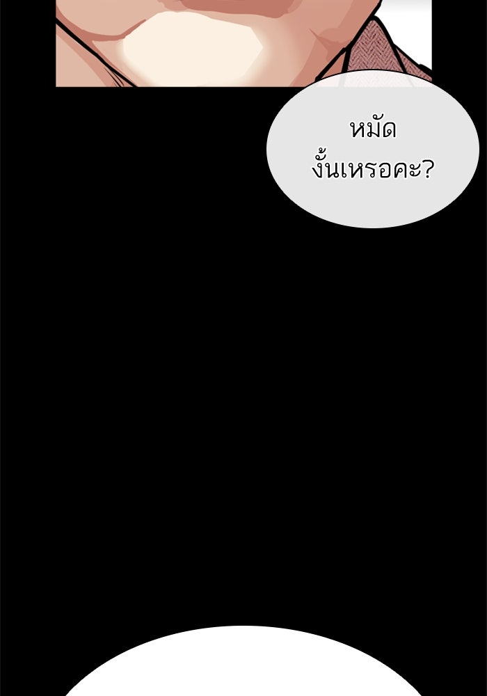 LOOKISM - หน้า 46
