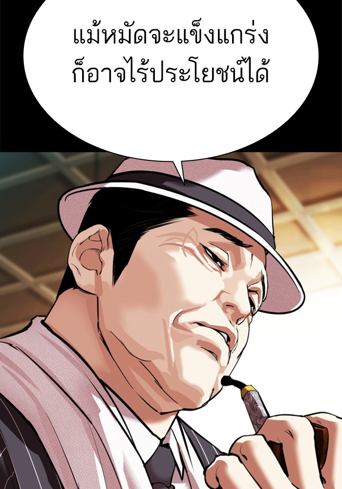 LOOKISM - หน้า 47