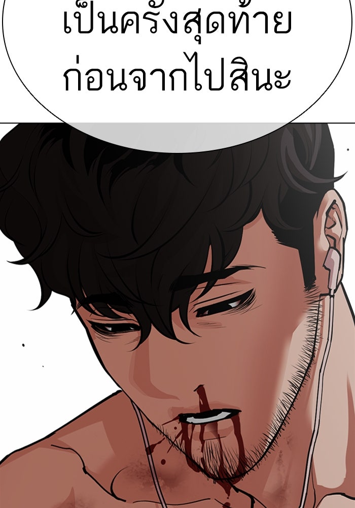LOOKISM - หน้า 5