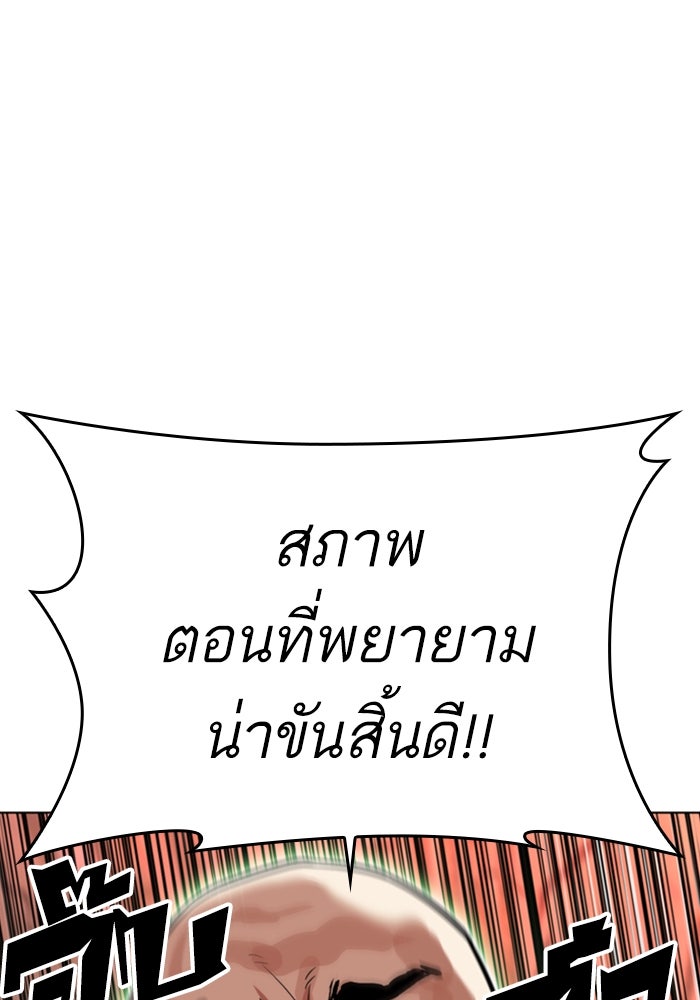 LOOKISM - หน้า 58