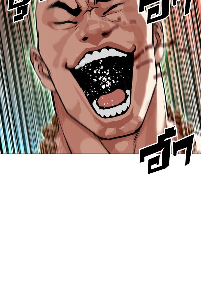 LOOKISM - หน้า 59